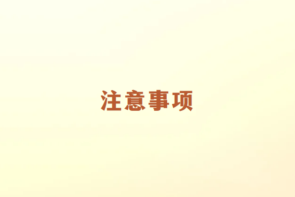 畅销通：做POS机代理需要注意哪些问题？