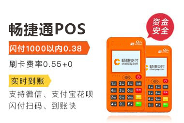 如何避免办理畅销通POS机时上当受骗？全流程防坑指南