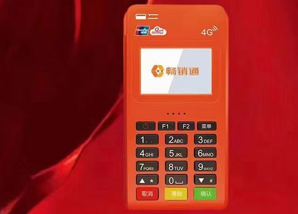 畅销通解析：POS机能用多久？如何判断换机时机？全攻略来了！
